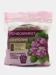 Почвобрикет Сенполия 2,5л круглый