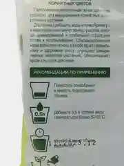 Почвобрикет Комнатные цветы 2,5л круглый