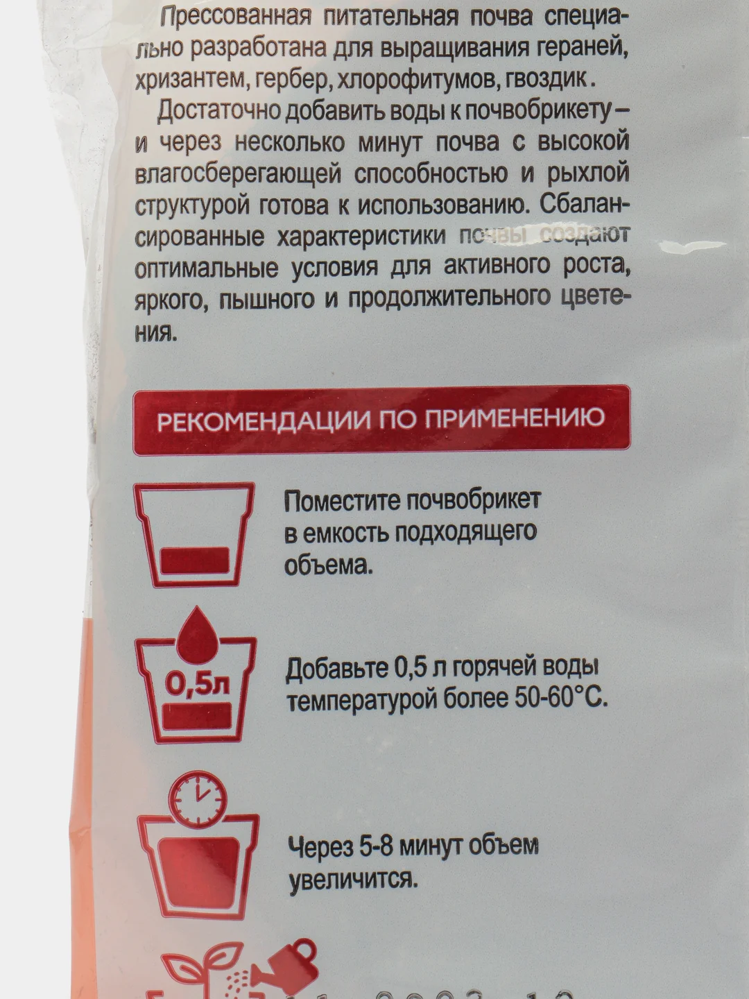 Почвобрикет Герань 2,5л круглый