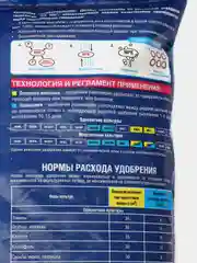 Бона Форте 2,5кг Лето-Осень
