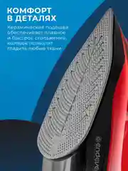 Электрический утюг ENDEVER DELTA-224