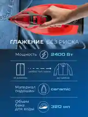 Электрический утюг ENDEVER DELTA-224