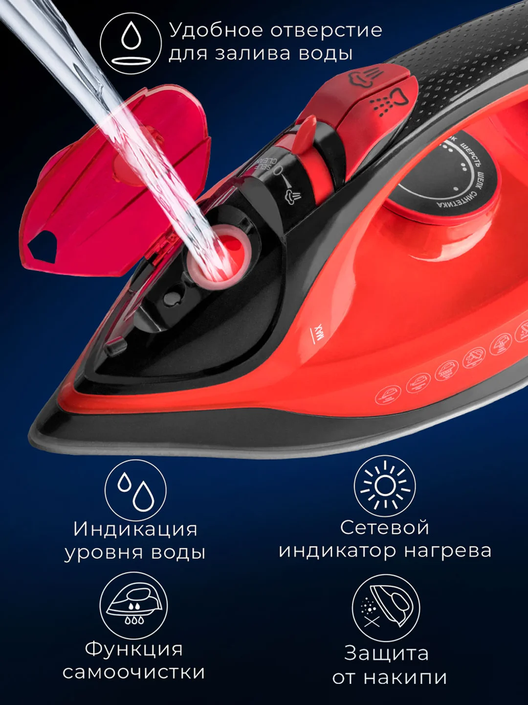 Электрический утюг ENDEVER DELTA-224