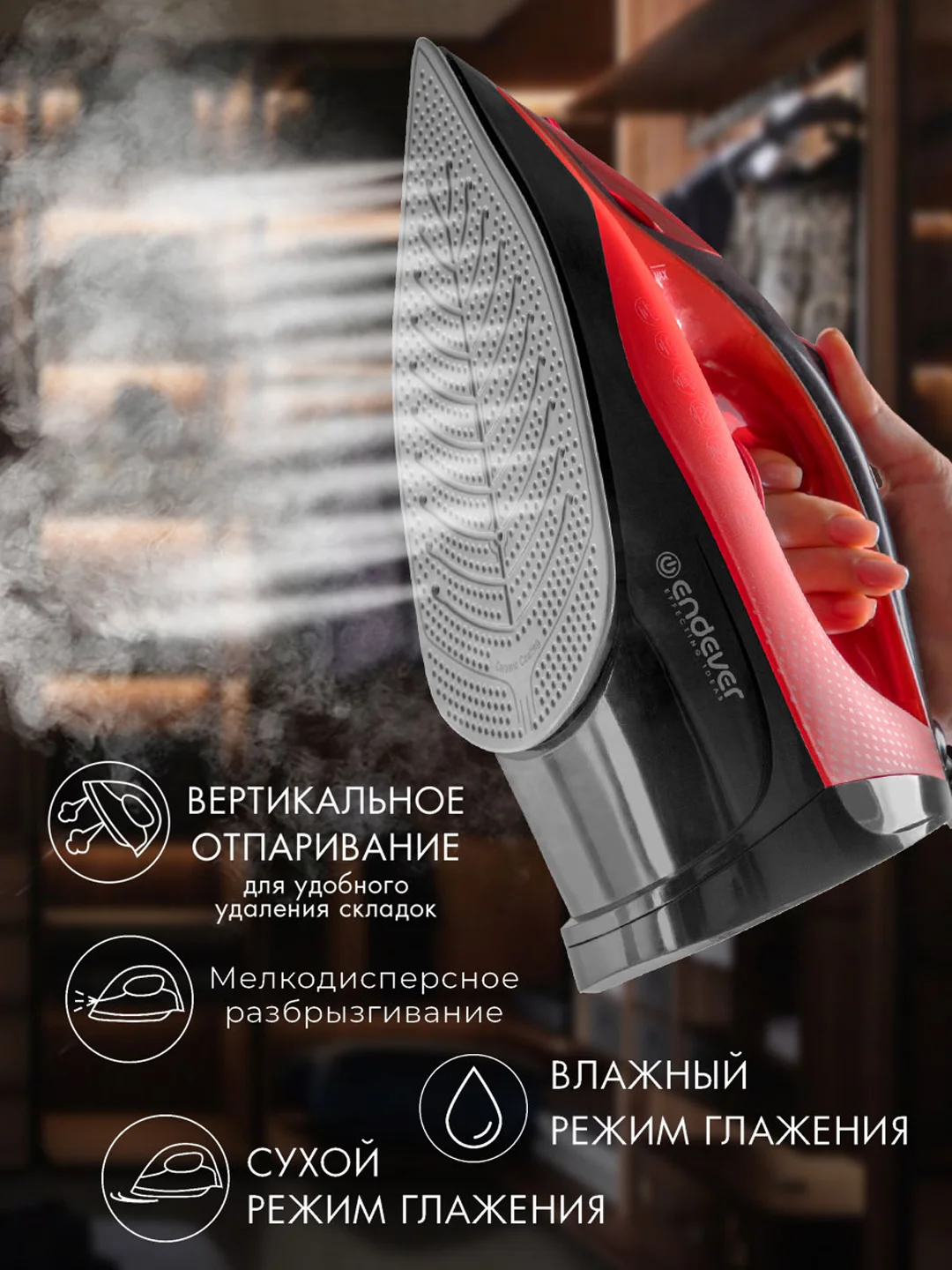 Электрический утюг ENDEVER DELTA-224