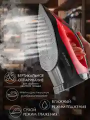 Электрический утюг ENDEVER DELTA-224