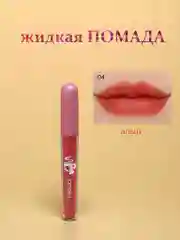 Алый блеск для губ, увлажняющий блеск для губ, жидкая помада для губ