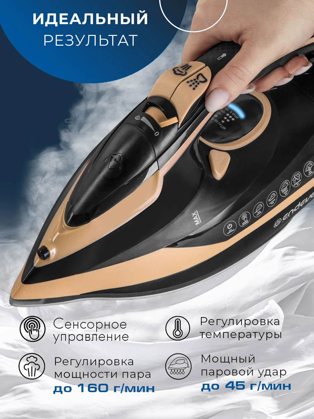 Утюг электрический Endever Delta-226