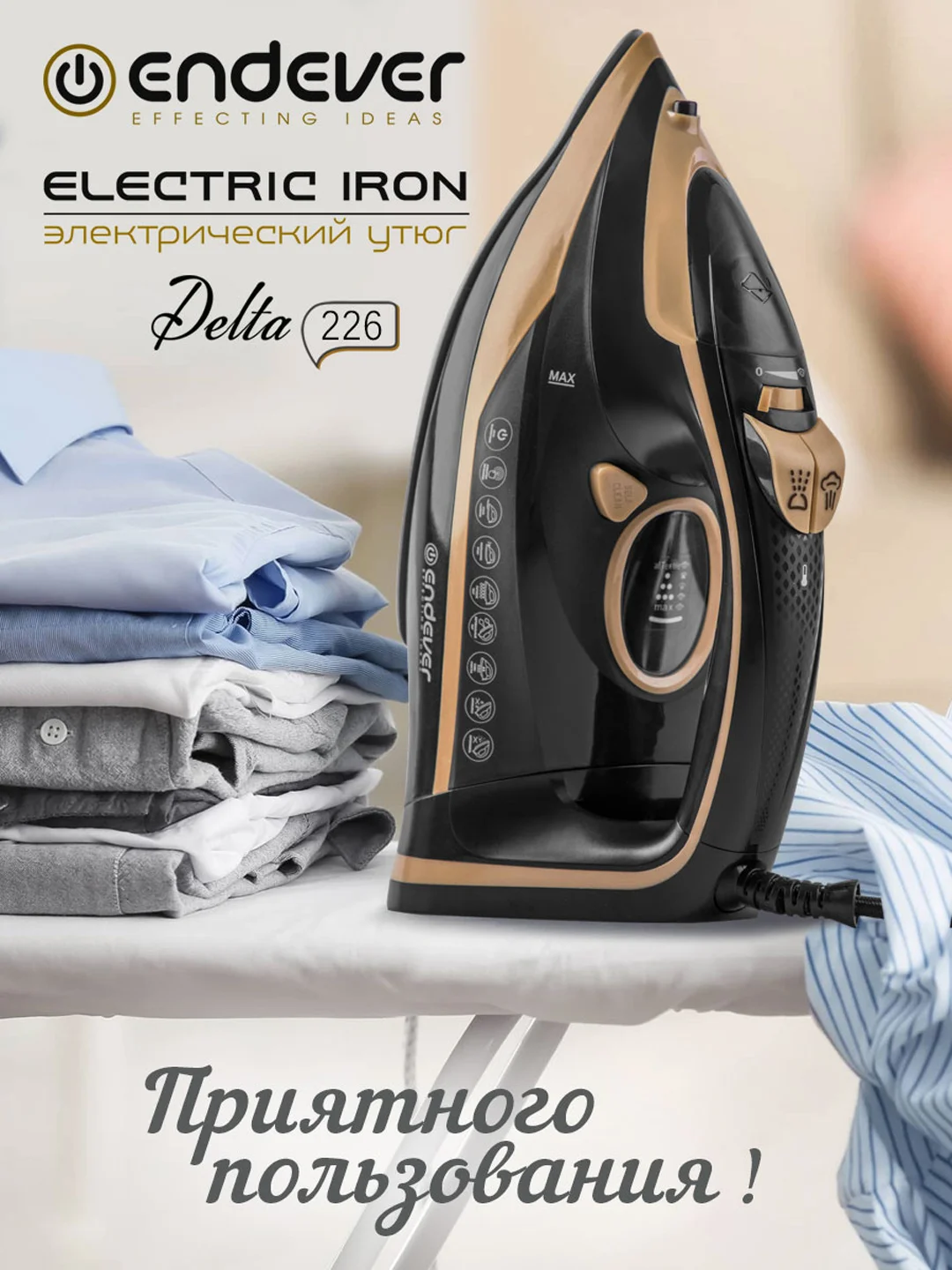 Утюг электрический Endever Delta-226