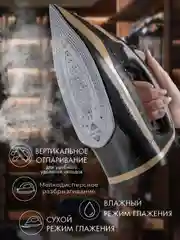 Утюг электрический Endever Delta-226