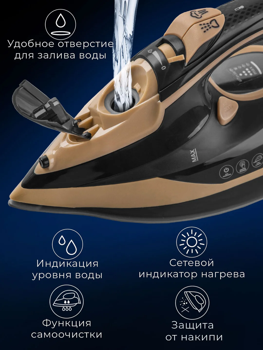 Утюг электрический Endever Delta-226