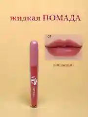 Вишнёвый блеск для губ, увлажняющий блеск для губ, жидкая помада для губ