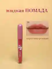 Кораллово-розовый блеск для губ, увлажняющий блеск для губ, жидкая помада для губ