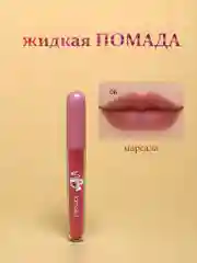 Марсала блеск для губ, увлажняющий блеск для губ, жидкая помада для губ