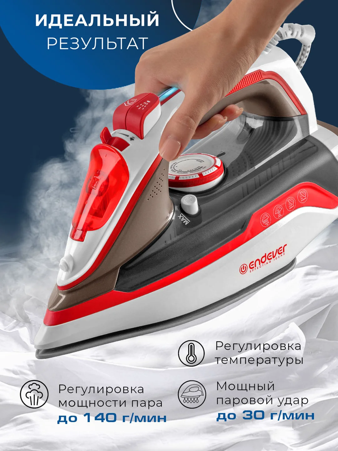Электрический утюг ENDEVER DELTA-223