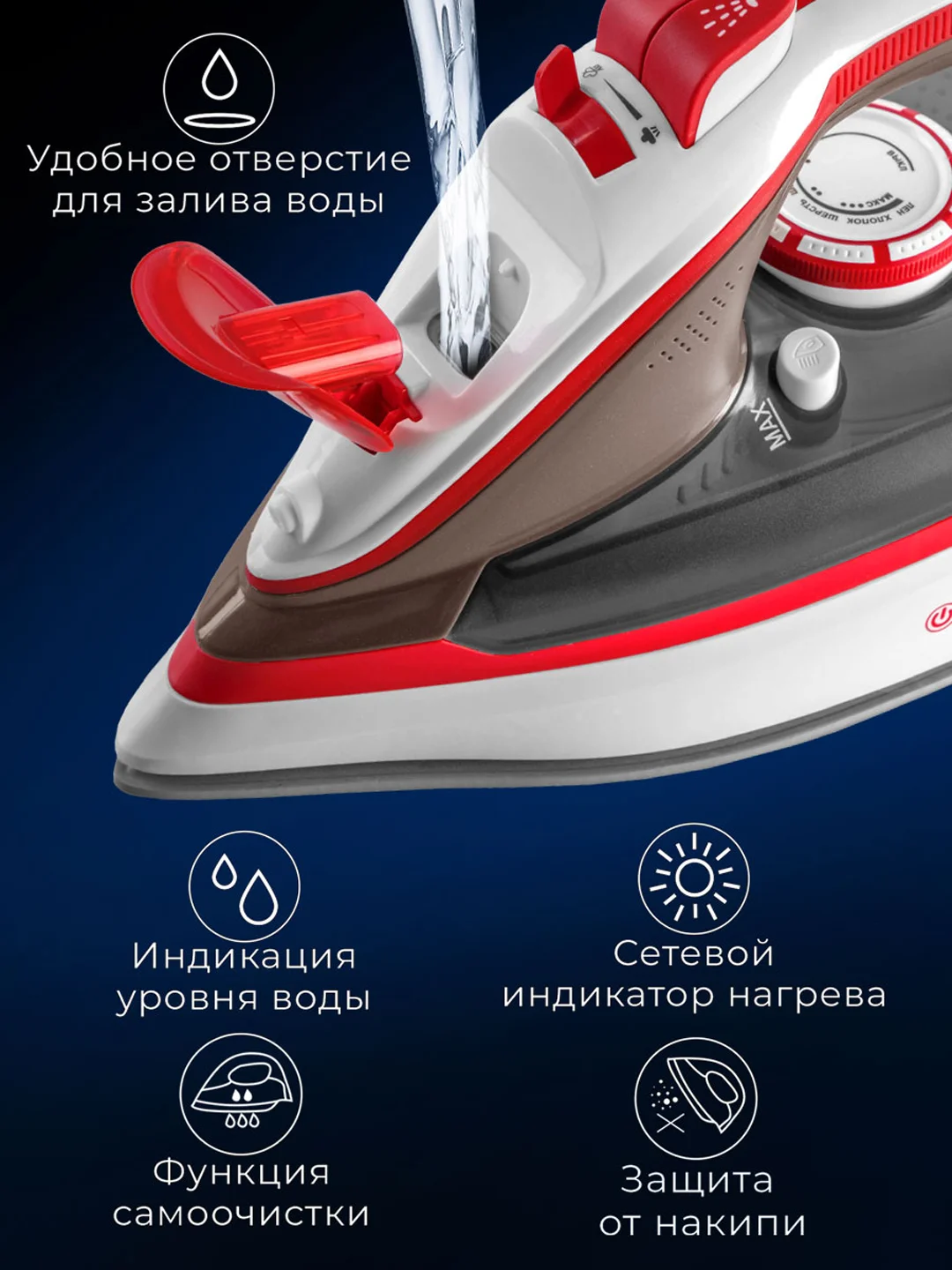 Электрический утюг ENDEVER DELTA-223
