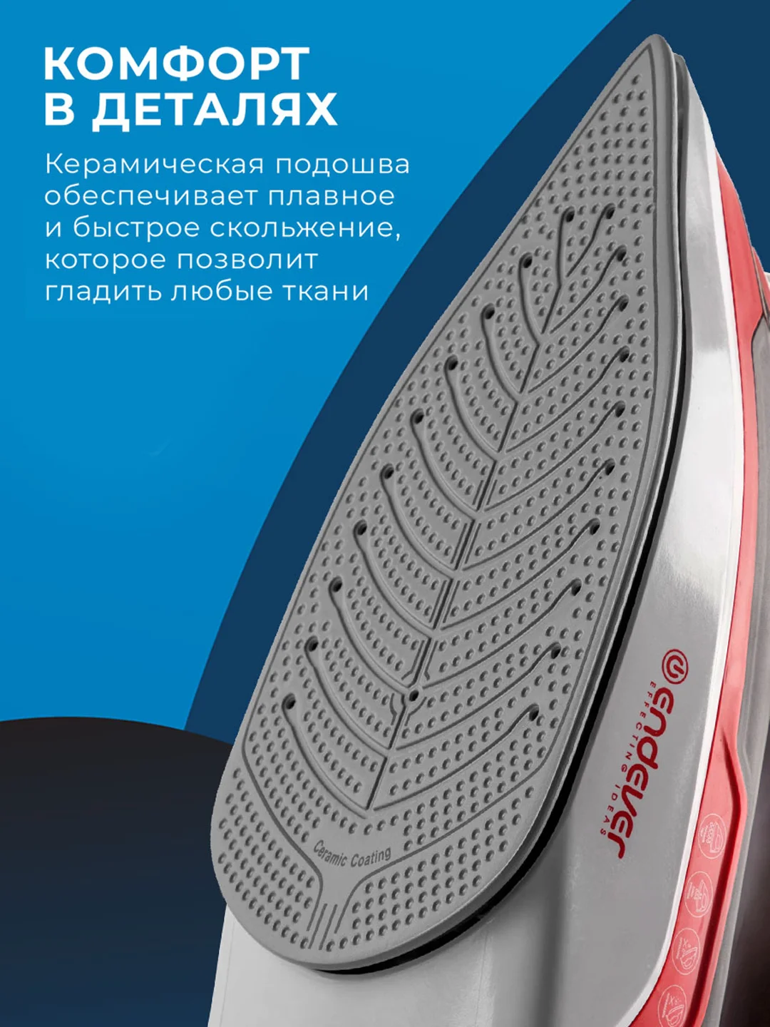 Электрический утюг ENDEVER DELTA-223