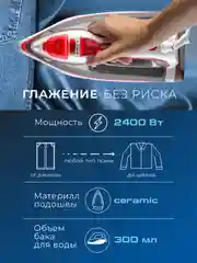 Электрический утюг ENDEVER DELTA-223