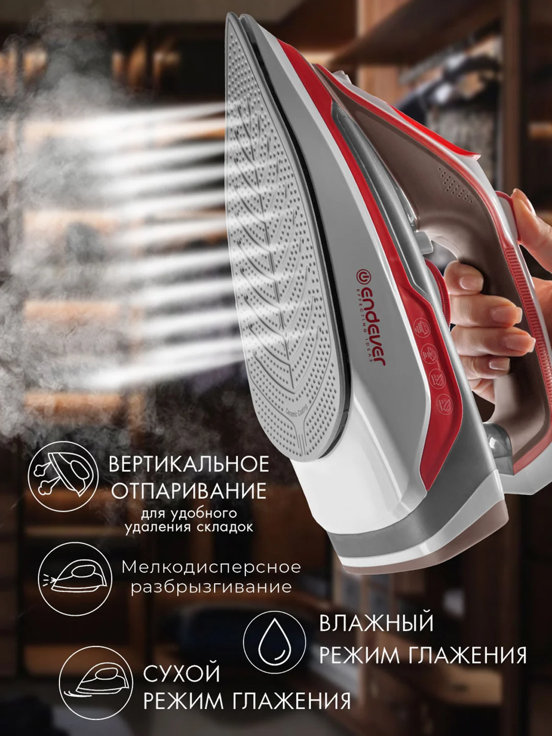 Электрический утюг ENDEVER DELTA-223