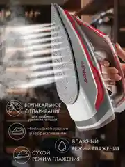 Электрический утюг ENDEVER DELTA-223