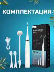 Белый электрическая зубная щетка, скалер, ультразвуковой