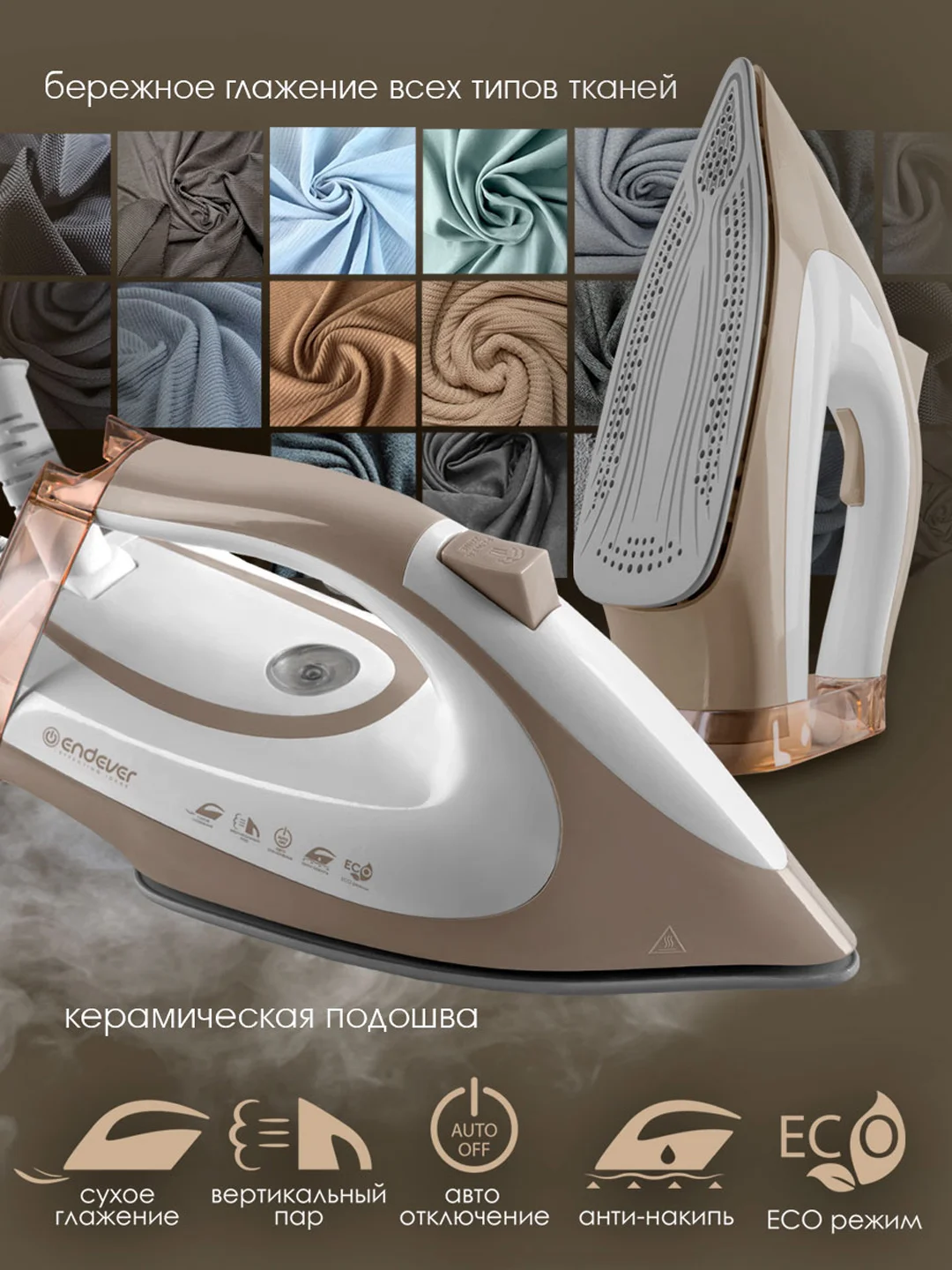 Электрический парогенератор ENDEVER Delta-400