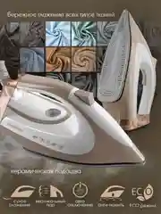 Электрический парогенератор ENDEVER Delta-400