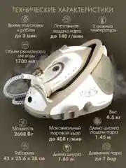 Электрический парогенератор ENDEVER Delta-400