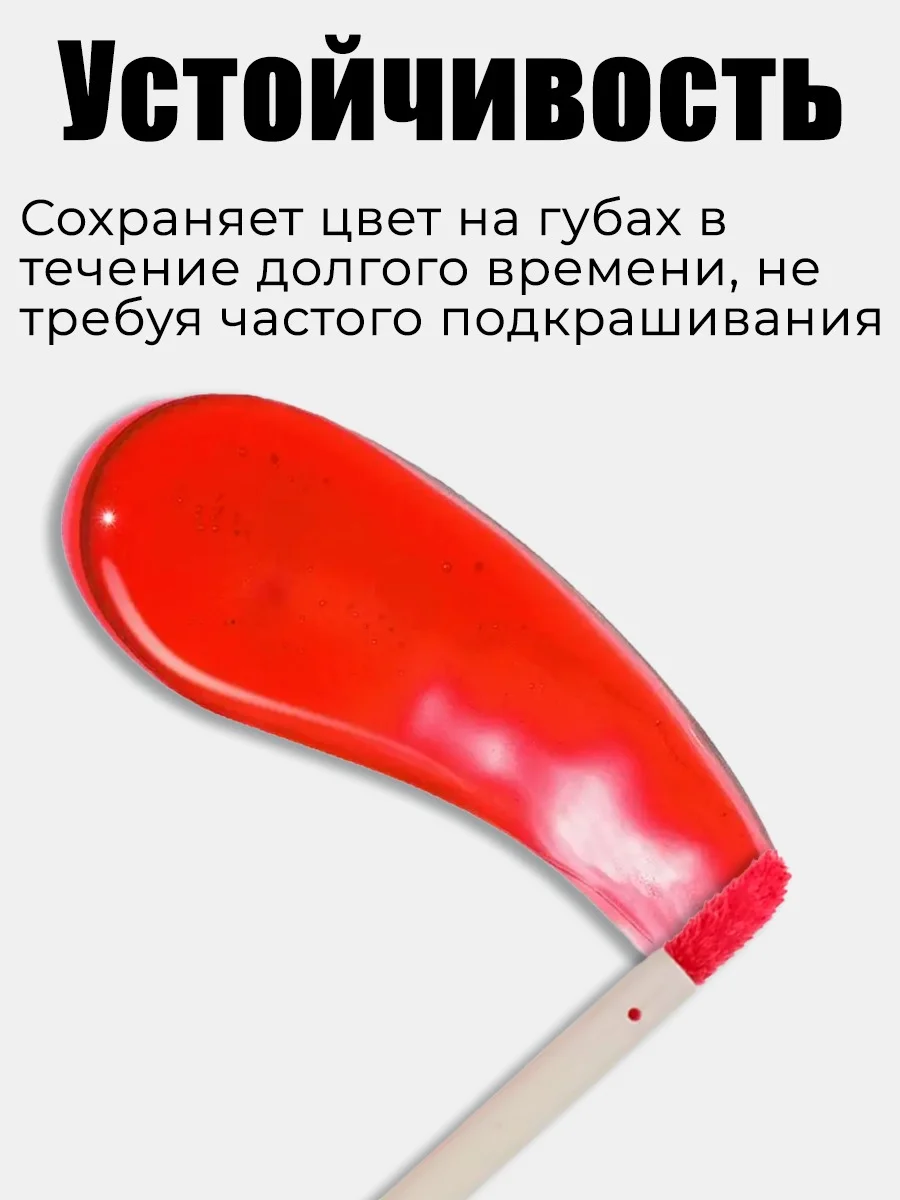Алый увлажняющий тинт для губ, с гиалуроновым комплексом, оттеночный, помада для губ, маска
