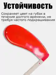 Алый увлажняющий тинт для губ, с гиалуроновым комплексом, оттеночный, помада для губ, маска