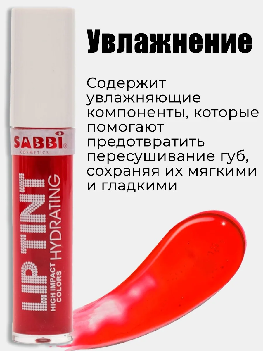 Алый увлажняющий тинт для губ, с гиалуроновым комплексом, оттеночный, помада для губ, маска