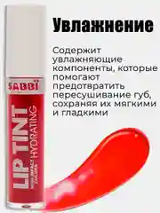 Алый увлажняющий тинт для губ, с гиалуроновым комплексом, оттеночный, помада для губ, маска