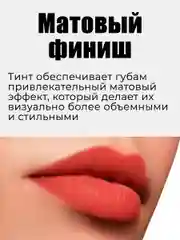 Алый увлажняющий тинт для губ, с гиалуроновым комплексом, оттеночный, помада для губ, маска