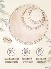 Набор донышек для вязания корзин с бирками Hand Made - 3 шт