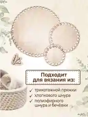 Набор донышек для вязания корзин с бирками Hand Made - 3 шт