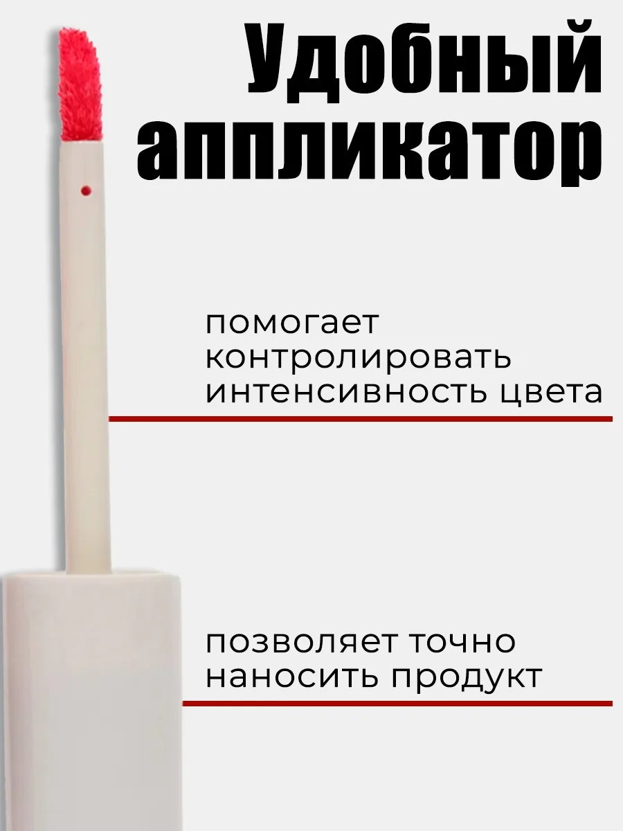 Алый увлажняющий тинт для губ, с гиалуроновым комплексом, оттеночный, помада для губ, маска
