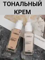 Тональный крем для лица, основа под макияж, СС крем