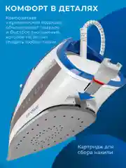 Электрический утюг ENDEVER DELTA-231