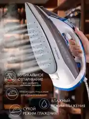 Электрический утюг ENDEVER DELTA-231