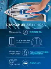 Электрический утюг ENDEVER DELTA-231