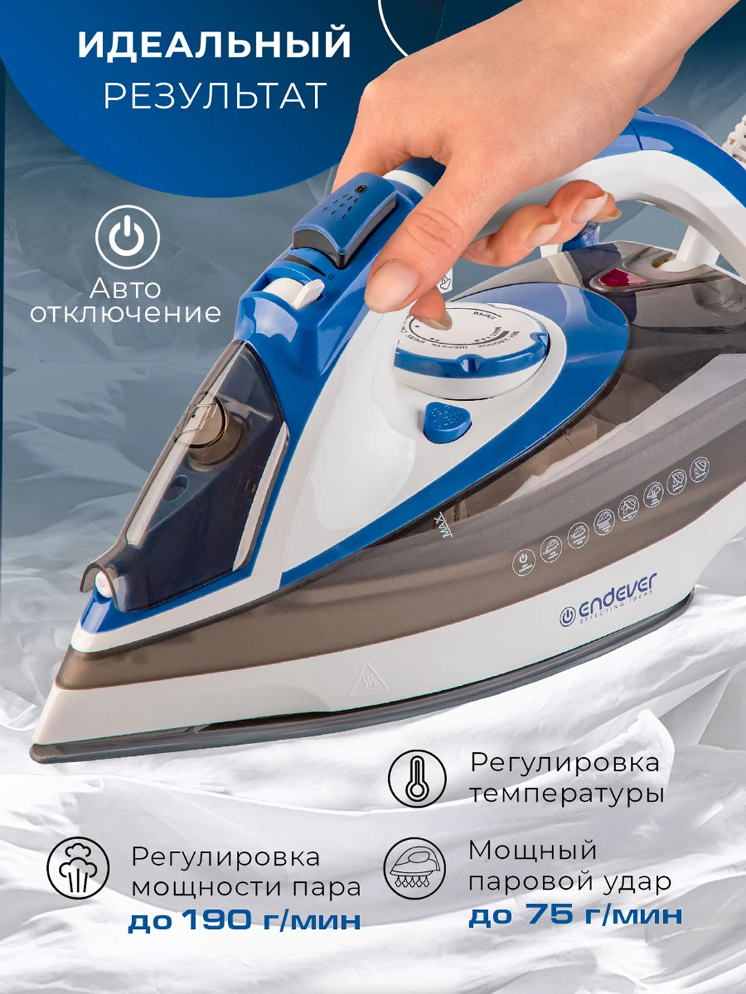 Электрический утюг ENDEVER DELTA-231
