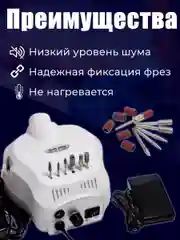 Аметистовый аппарат для маникюра и педикюра, машинка для маникюра, маникюрный аппрат DM-202