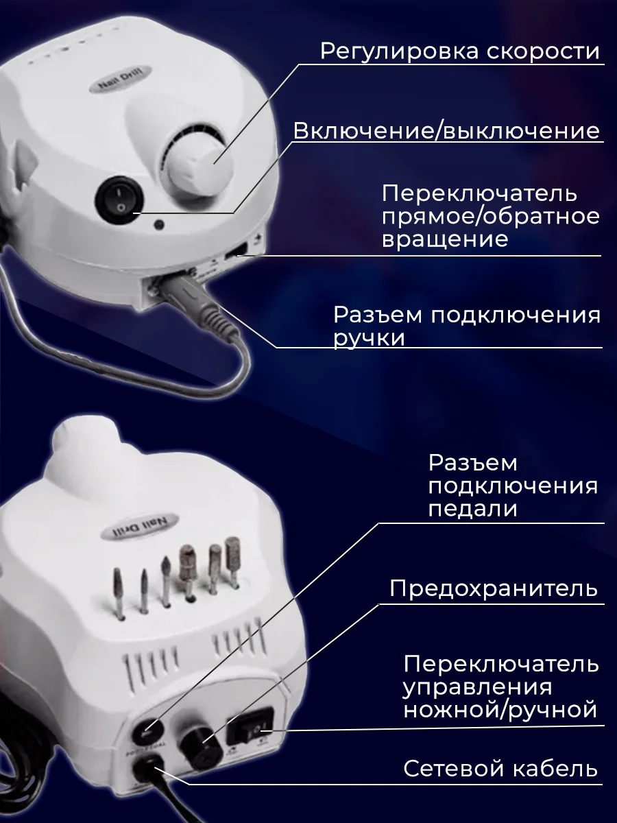 Аметистовый аппарат для маникюра и педикюра, машинка для маникюра, маникюрный аппрат DM-202