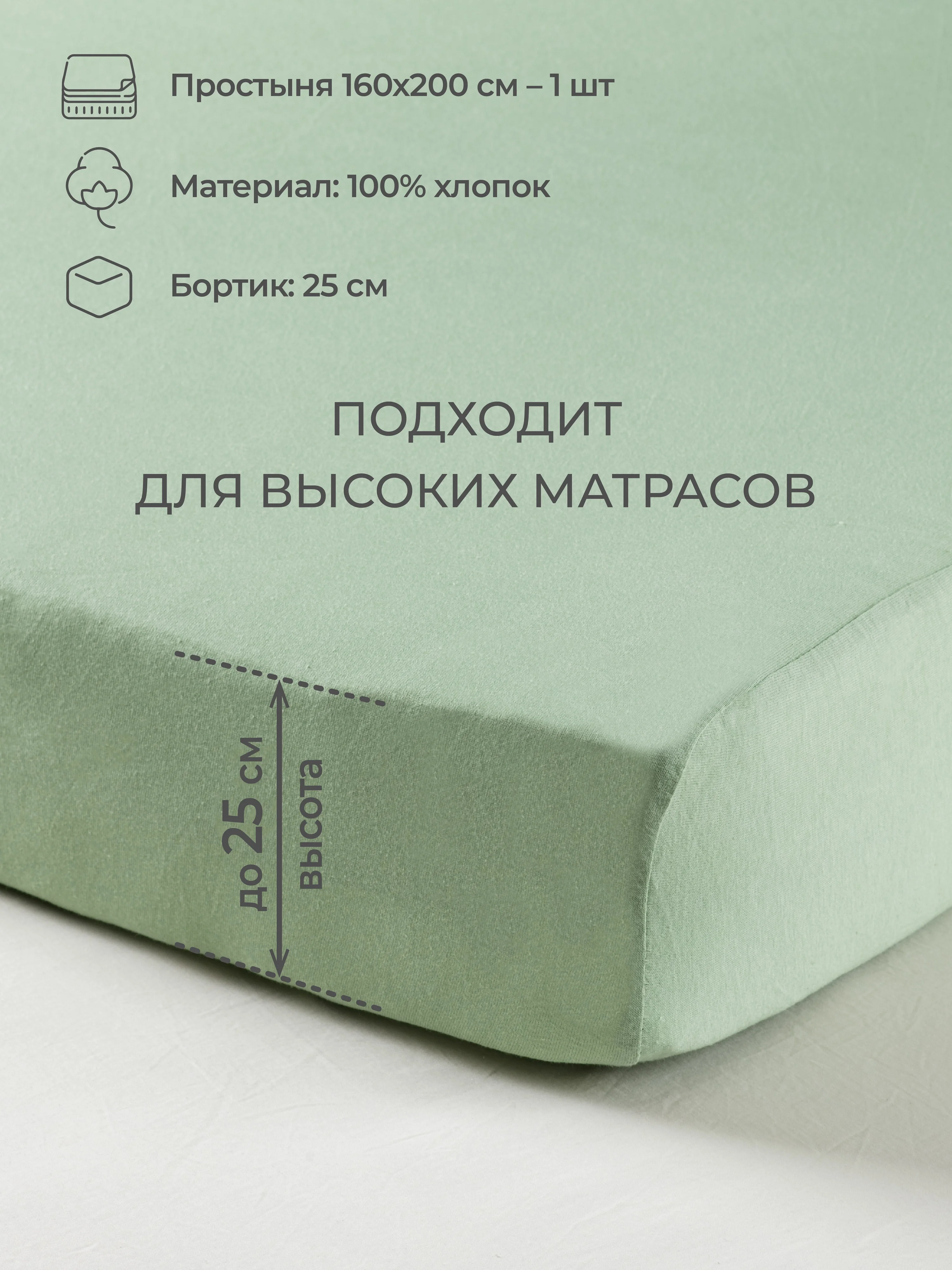 Оливковый простыня на резинке 160х200х25см трикотажная хлопок 100%