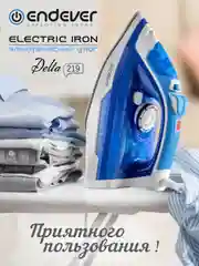 Электрический утюг ENDEVER DELTA-219