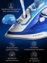 Электрический утюг ENDEVER DELTA-219
