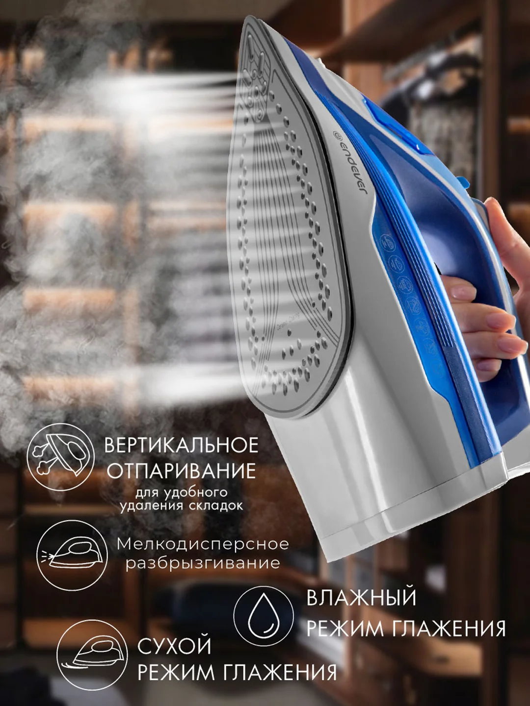 Электрический утюг ENDEVER DELTA-219