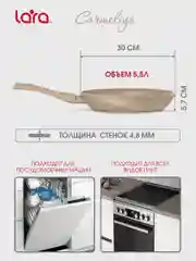 Сковорода LARA Carmeliya - GREBLON