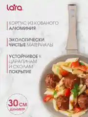 Сковорода LARA Carmeliya - GREBLON