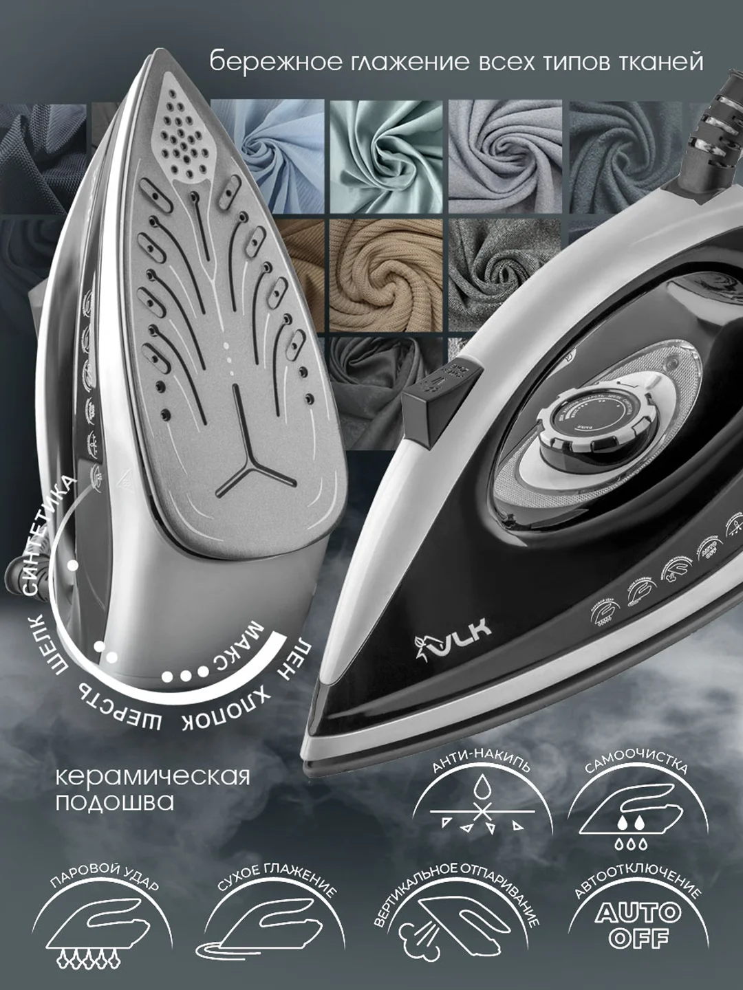 Электрический парогенератор VLK Vesuvio-5400