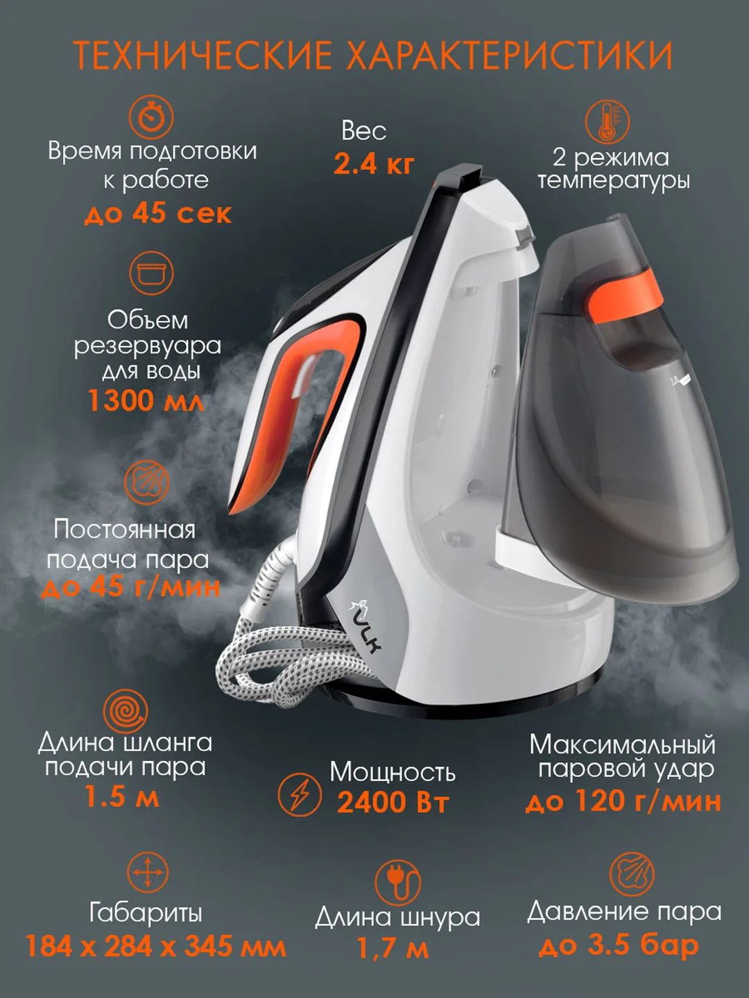 Электрический парогенератор VLK Vesuvio-5500